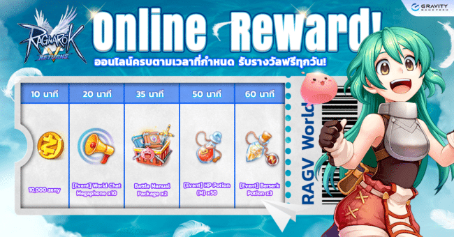 RAGV Banner CBT EVENT Online Reward