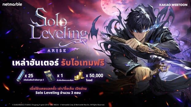 SOLO LEVELING CO PRO KAKAO FB2 04