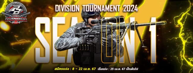 Pointblank Division SS1