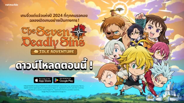 240730 The Seven Deadly Sins IDLE Adventure