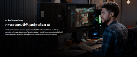 AI PC AI for Gaming