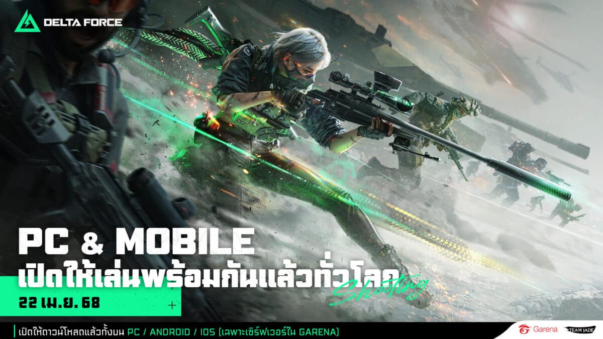 GarenaDelta Force001