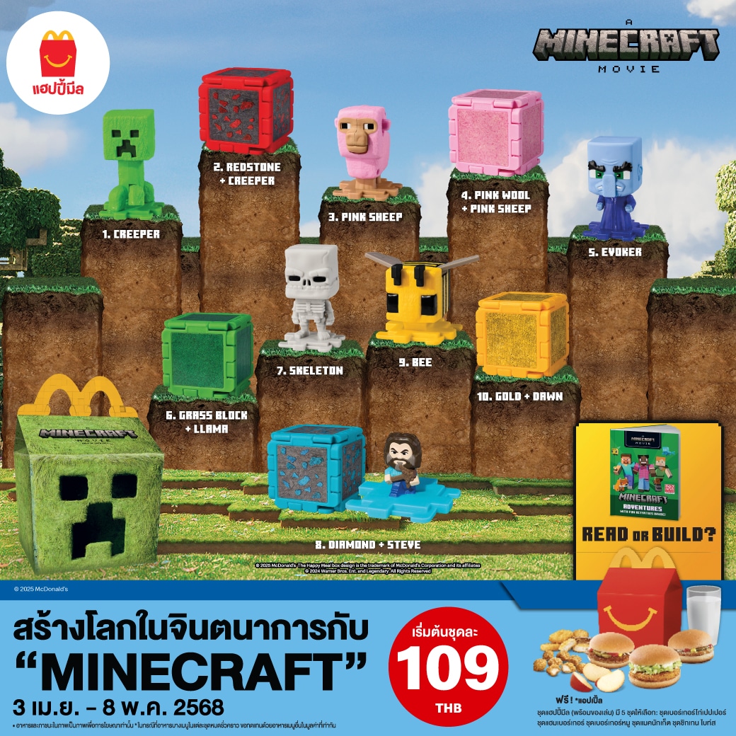 Happy Meal Minecraft GEN A