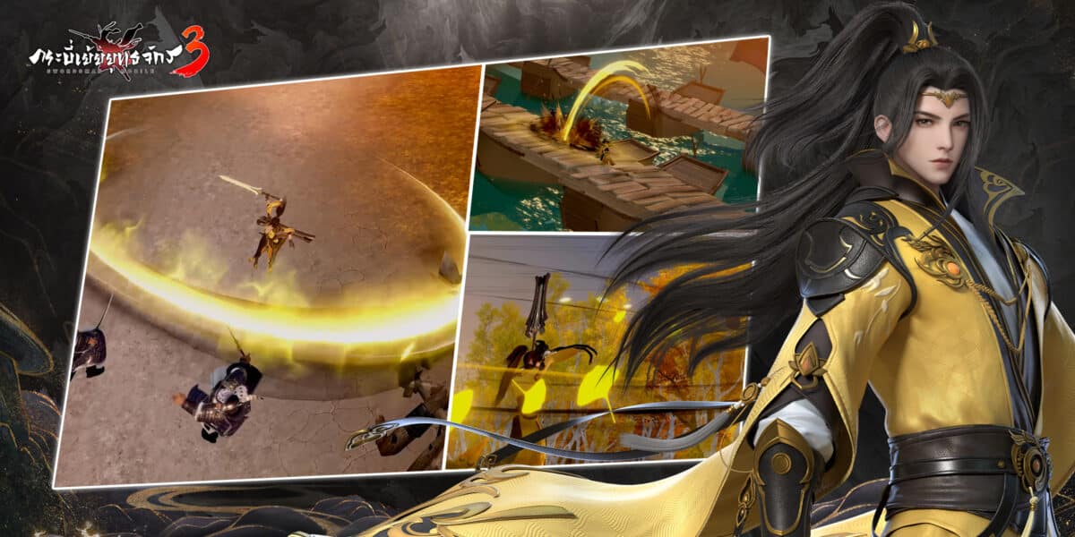 โชว์สกิลสำคัญของสำนัก กระบี่ลี้ลับ