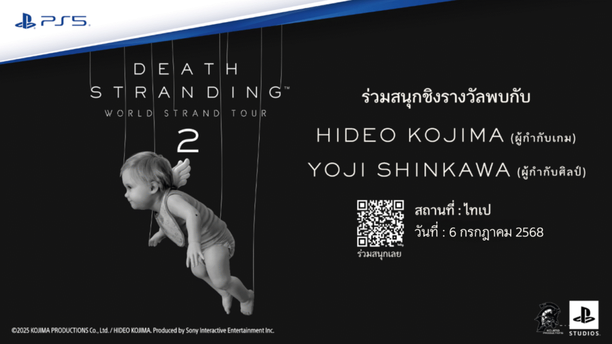 Death Stranding 2 Contest Announcement 02