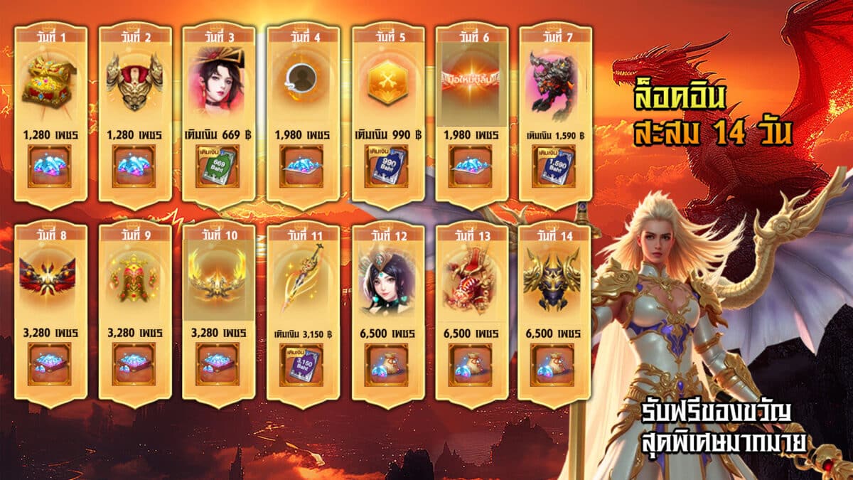 Banner Log in 14 Days