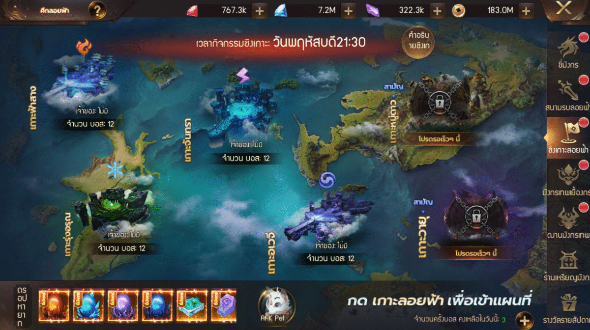 ชิงเกาะ