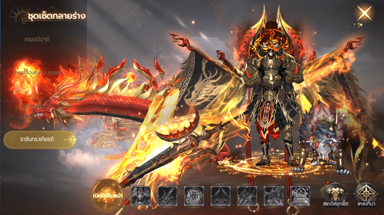 ราชันทรงเกียรติ