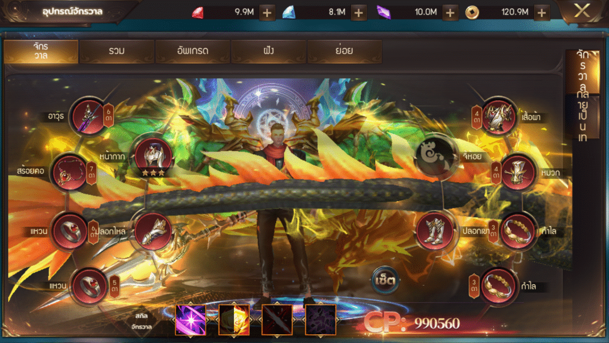 อุปกรณ์จักรวาล