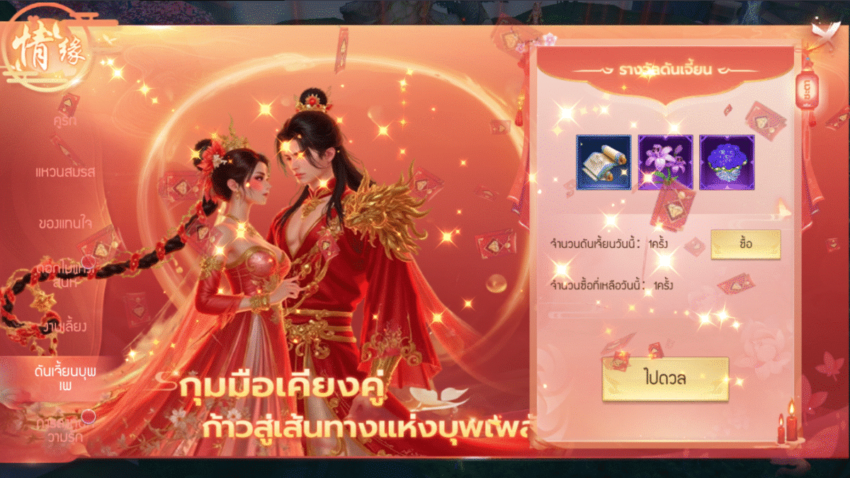 แต่งงาน VI