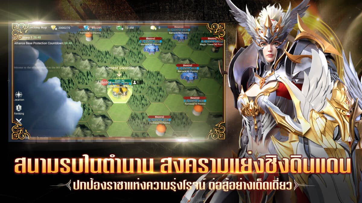 02 สงครามแย่งชิงดินแดน MU ORIGIN 3 ปกป้องเกียรติยศราชา ต่อสู้อย่างไม่หวั่นเกรง