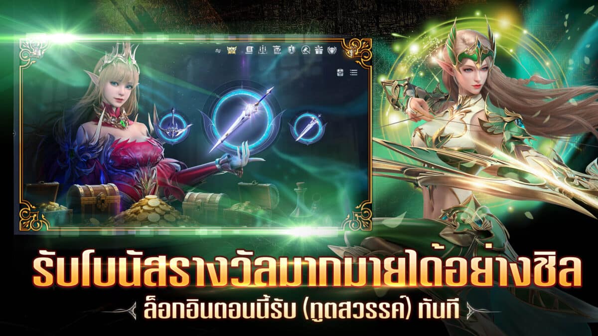 03 MU ORIGIN 3 ฉลองครบรอบ 3 ปี ล็อกอินรับทูตสวรรค์ทันที