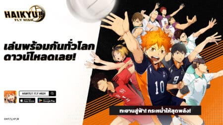 HAIKYU FLY HIGH 001
