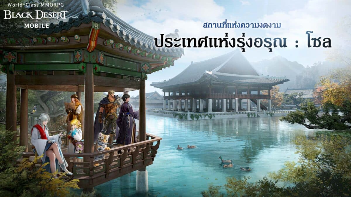 Image Black Desert Mobile 0608