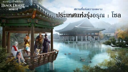 Image Black Desert Mobile 0608