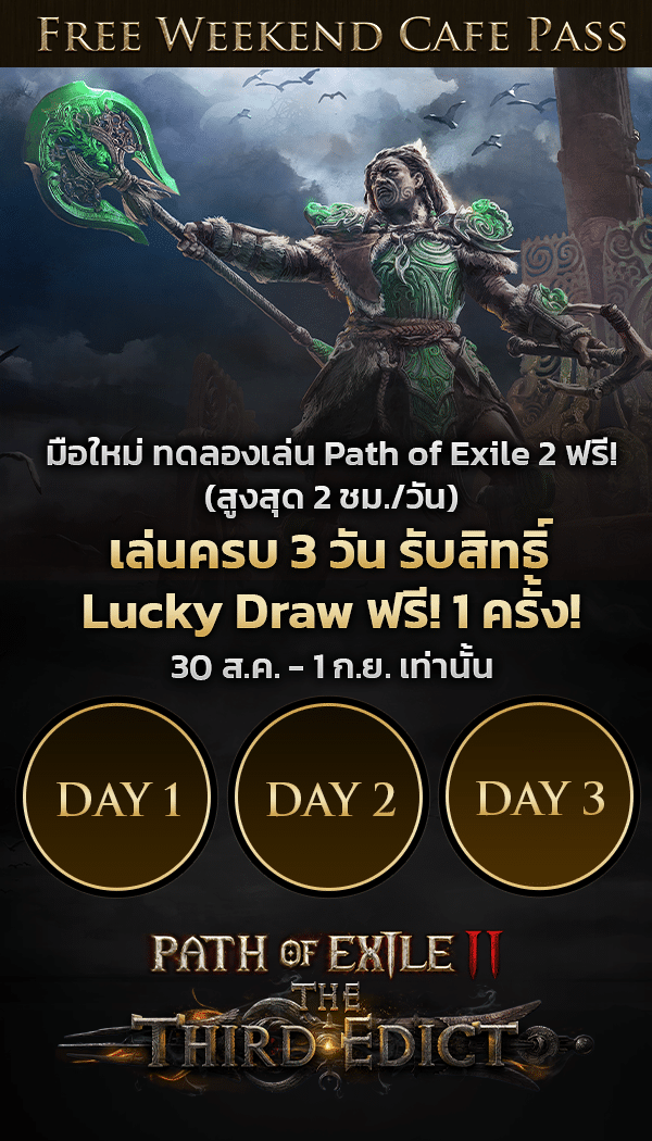 POE2 FreeWeekend PassCard