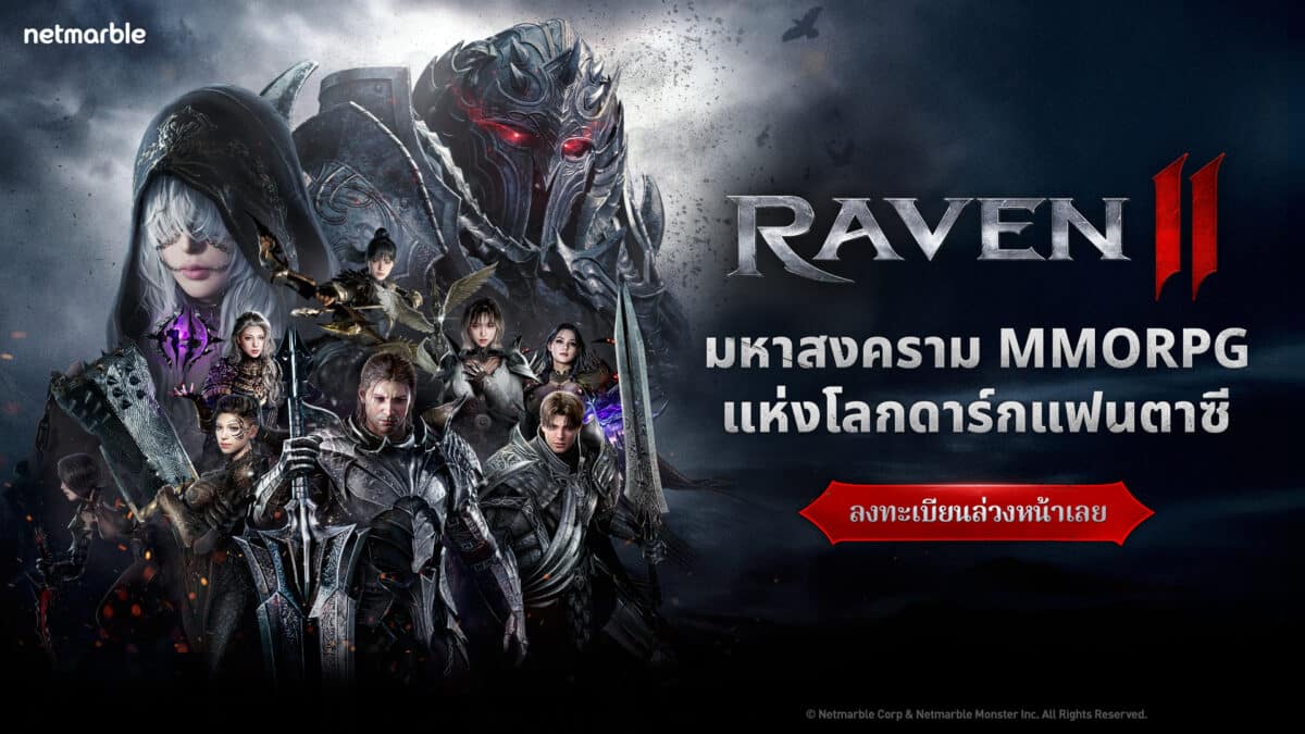 RAVEN2 250730 Global Pre registration TH