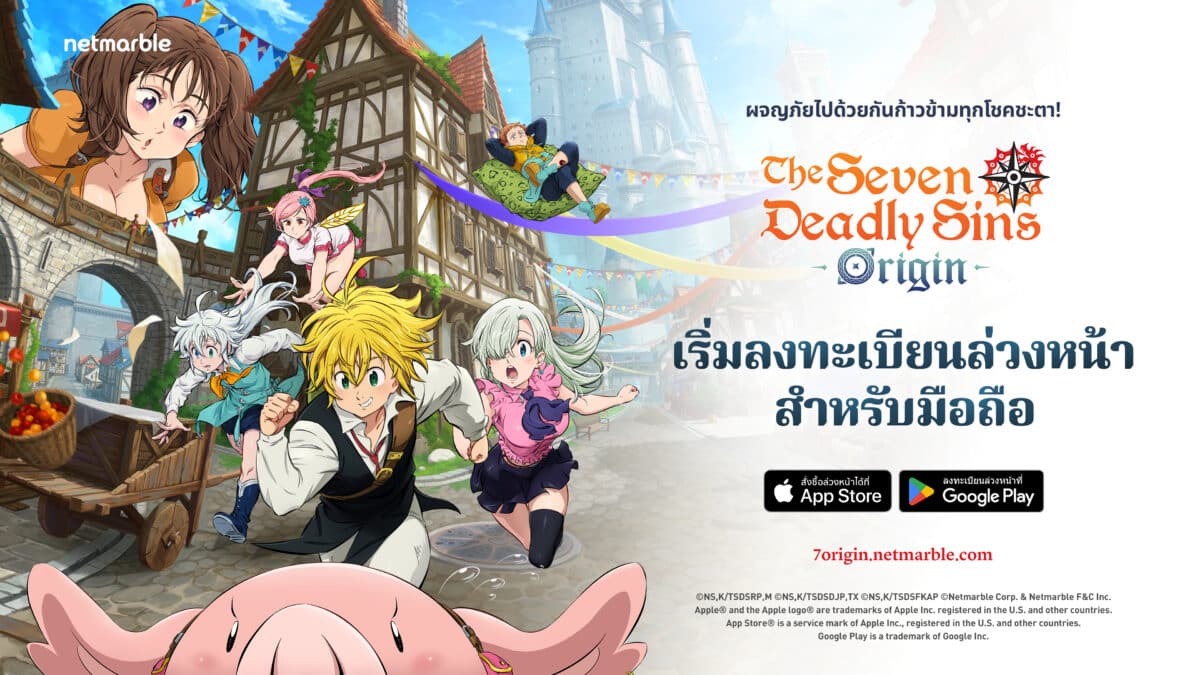 7DSO 250909 Mobile Pre registration Open TH