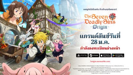 7DSO 250925 Launch Date Reveal TGS TH