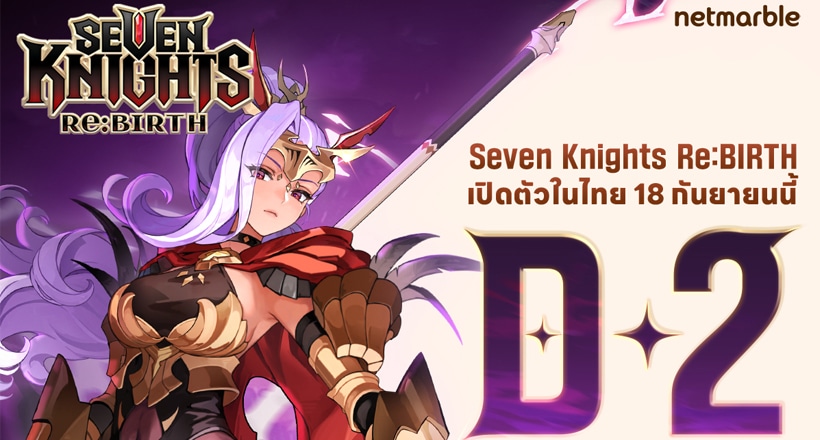 7KRebirth