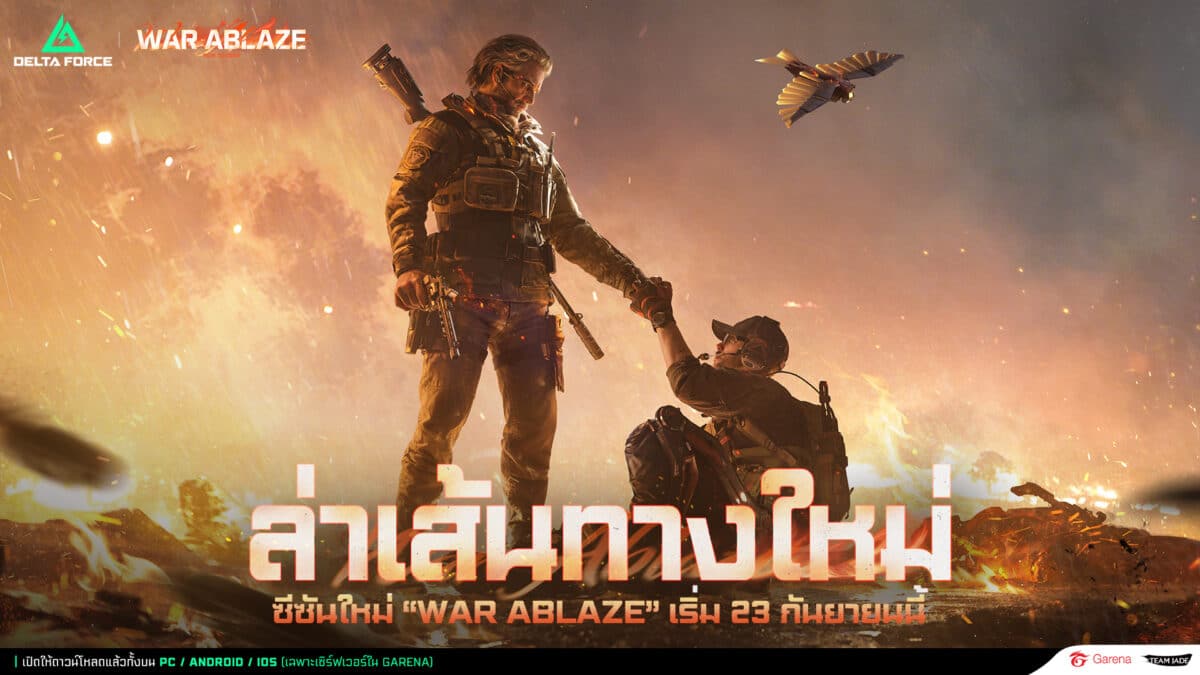 Garena Delta Force