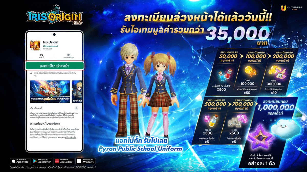 Pr ลงทะเบียน 1920 1080