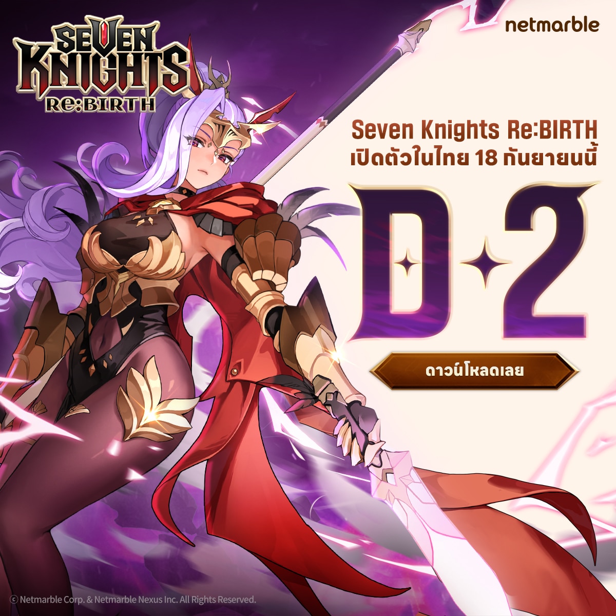 SKR 250916 Pre Download