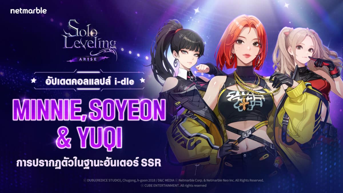 SOLO 250828 i dle 2nd collab update TH