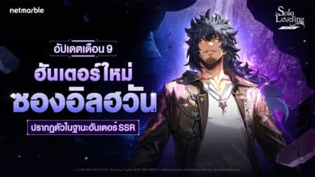 SOLO 250926 Sung Il Hwan update TH 1920x1080 TH