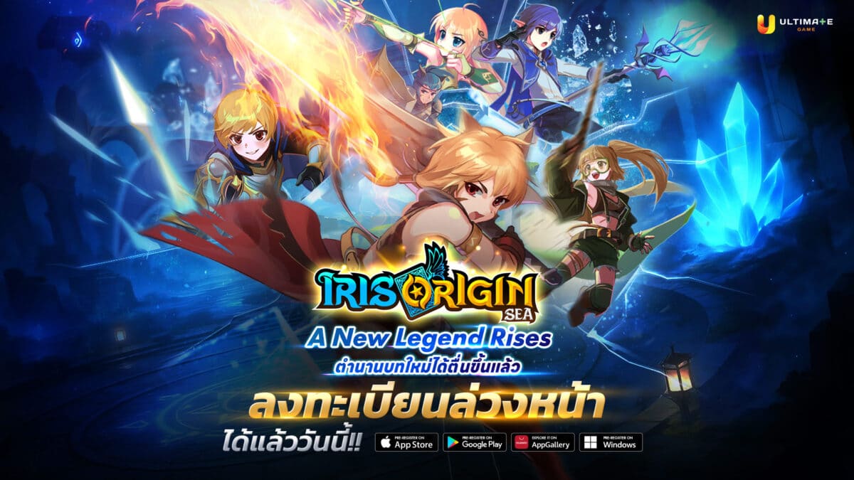 preregister iris 1
