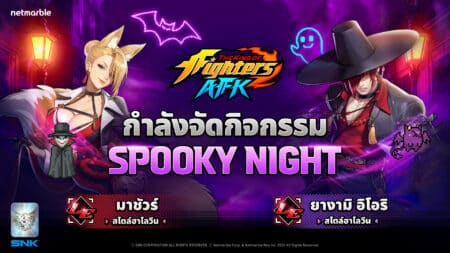 KOF AFK 20251024 Halloween Update 1920x1080 TH