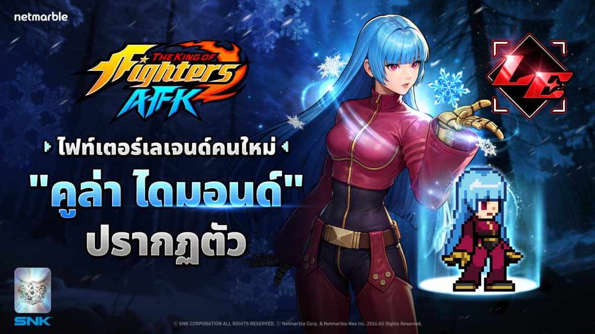 KOF AFK 20251030 Kula Update TH 1920x1080