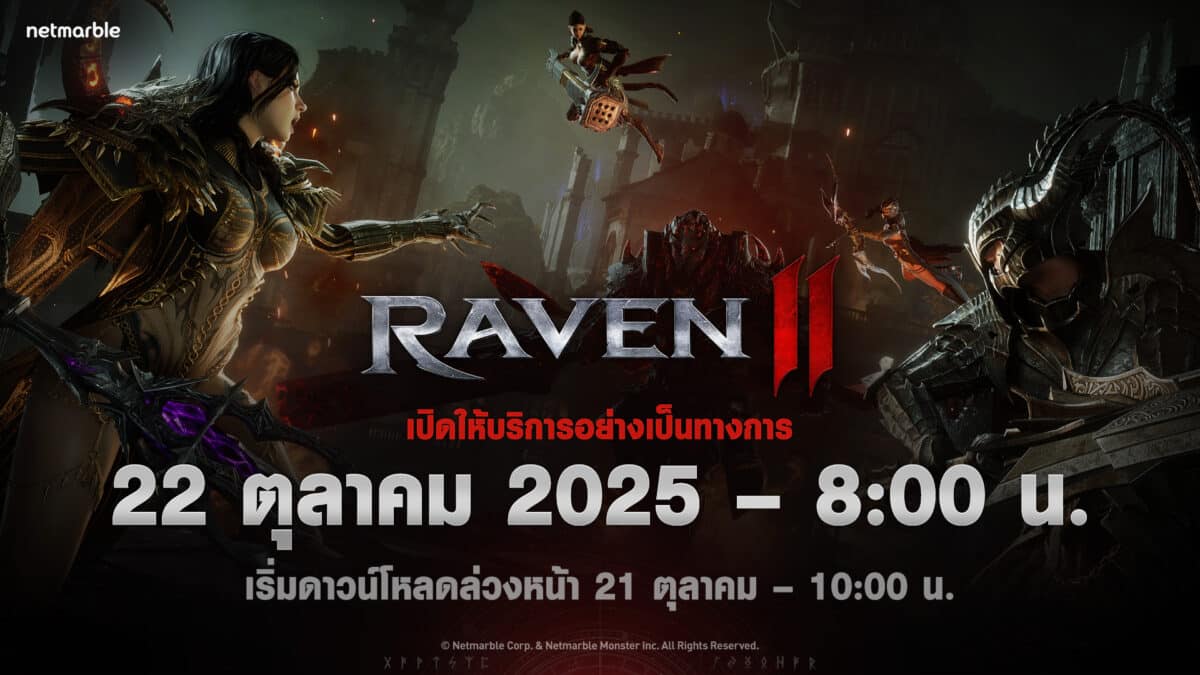 Raven2 20251017 Launch Time Reveal TH