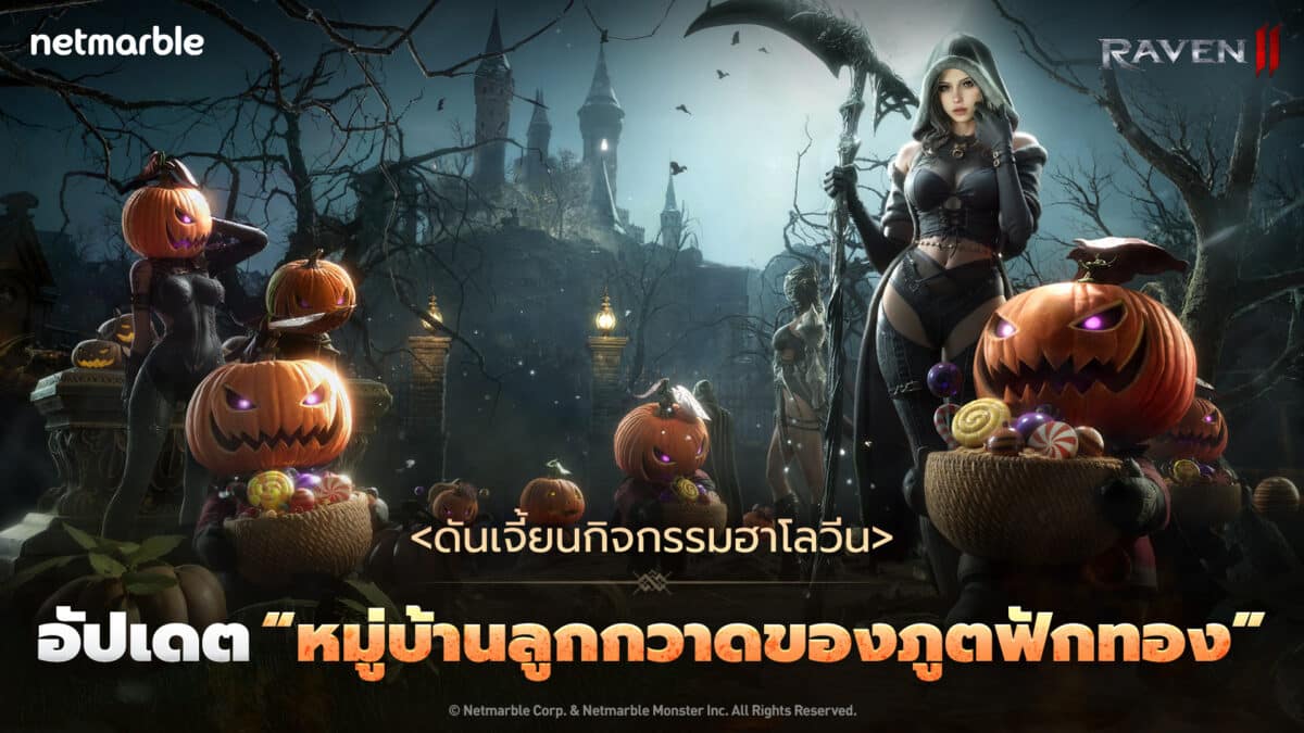 Raven2 20251029 Halloween Events TH 1920x1080