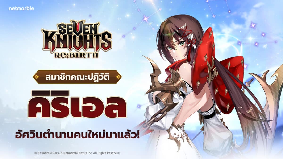 SKR 20251030 Kyrielle update TH 1920x1080