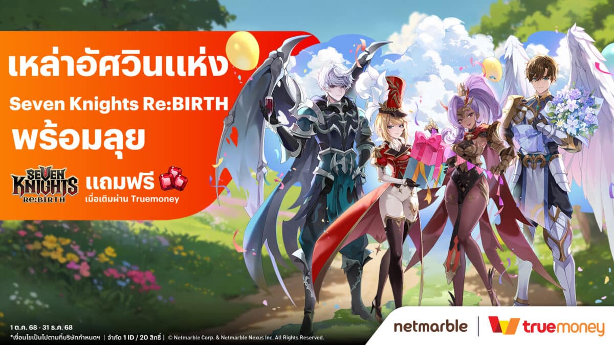 2025 11 03 SKRE 1920x1080 0