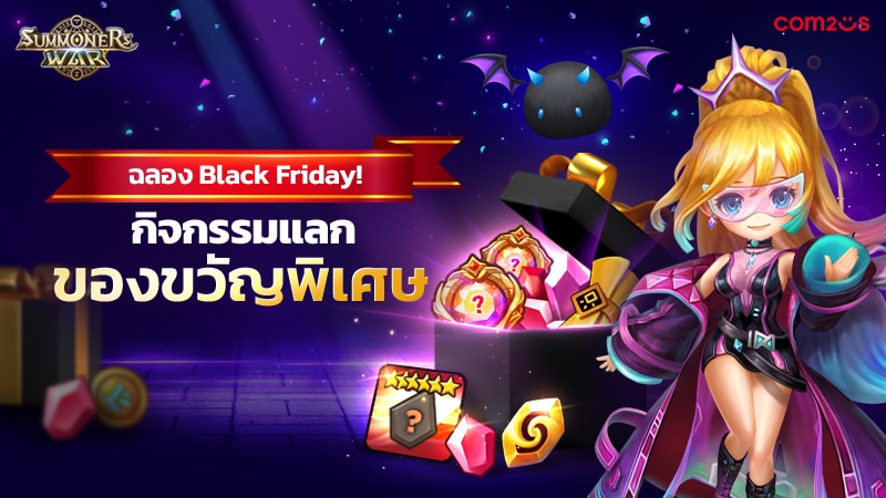 Blackfriday SW