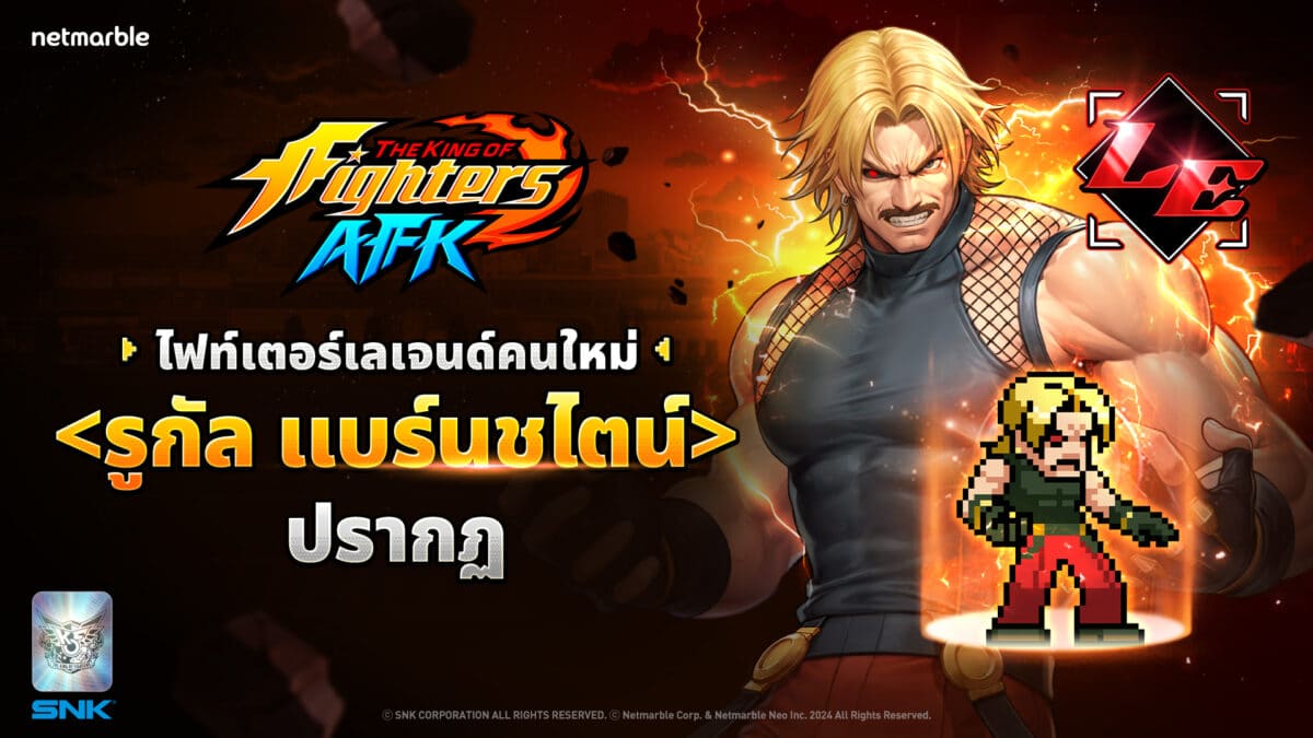 KOF AFK 20251113 Rugal Update TH 1920x1080