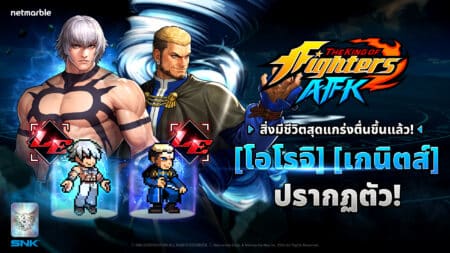 KOF AFK 20251127 Orochi Goenitz Update 1920x1080 th