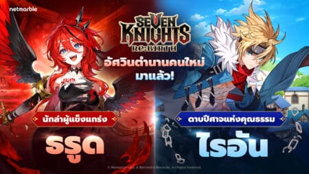 SKR 20251127 Trude Ryan update TH 1920x1080