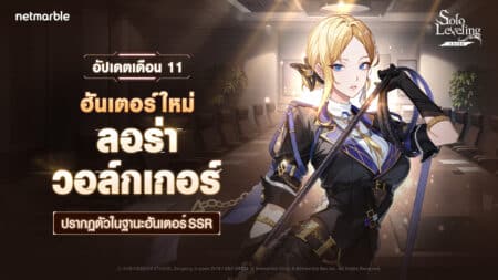 Solo 20251121 Laura Walker update TH 1920x1080