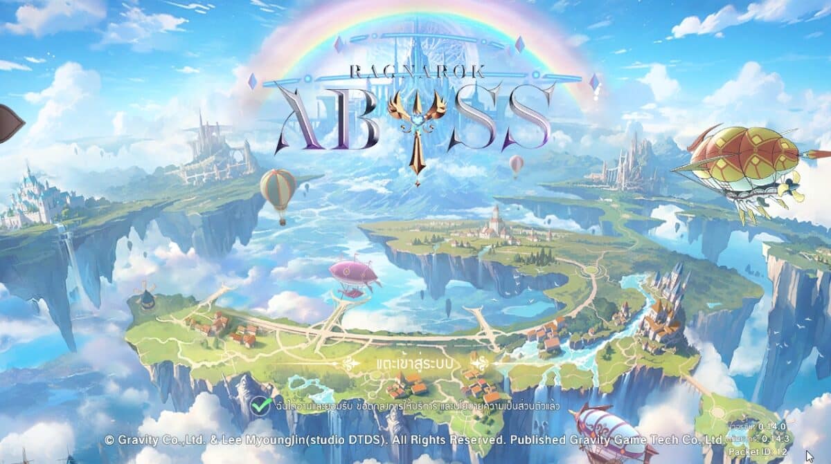 2568 12 10 22 54 15 Ragnarok Abyss