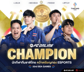 FC SEAGAME