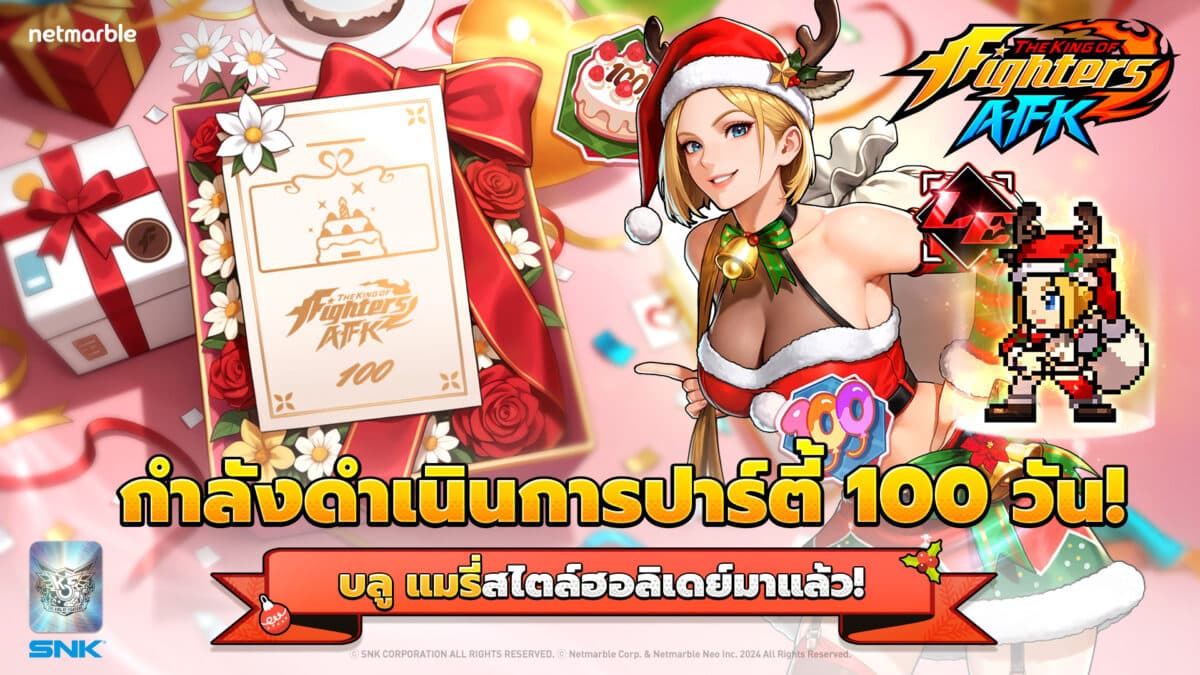 KOF AFK 20251211 100 Day Celebration Update TH