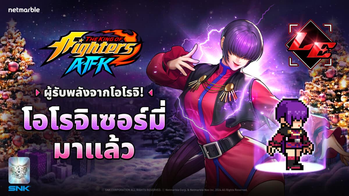 KOF AFK 20251226 Orochi Shermie Update 1920x1080 TH