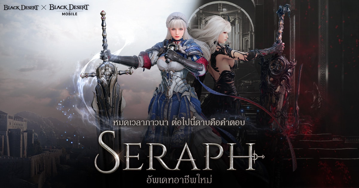 New Class Seraph 01