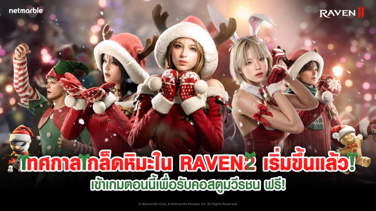 Raven2 20251217 Snowflake Festival update TH 1920x1080