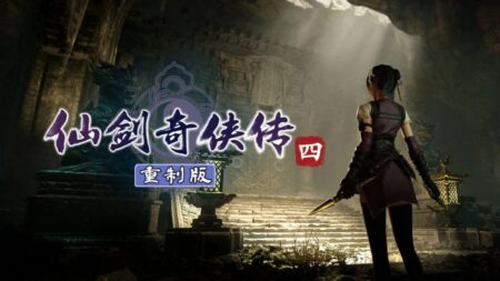 Sword Fairy 4 Remake PV 12 29 25 Top 1024x576 1