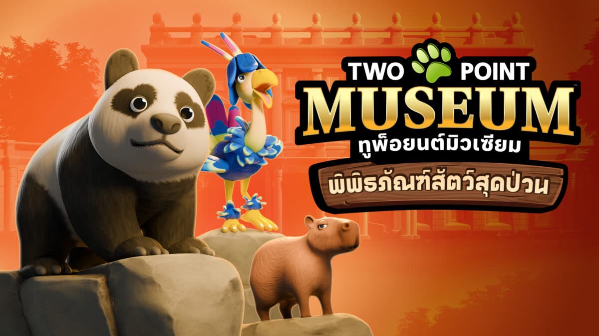 TPM ZOOSEUM KEY ART LANDSCAPE 1920x1080 th