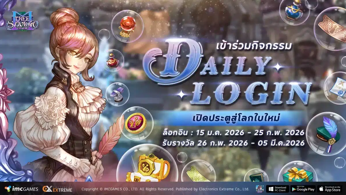 Daily Login
